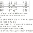 2023년 PNF 인천시회 2차 Basic Course 교육 공지 (6주 코스) 이미지