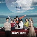 아이원투 이미지
