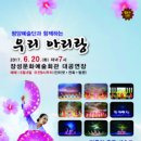 평양예술단아리랑공연 이미지