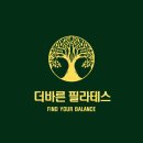 더바른필라테스 - 서구 염곡로 395 | 더바른필라테스