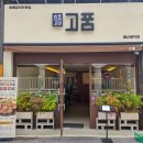 [울산 동구 맛집] 인스타 DM받고 찾아간 숨은 보석, 100% 구워 나오는 완벌 갈비 전문점 고품 솔직후기