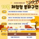 체험형 동화구연 이미지