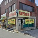 양정여고 삼거리 이미지