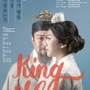 리어왕, 누가 왕을 가장 사랑하는가 이미지