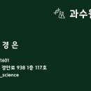 과수원과학교습소