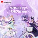 삼천리자전거 - 전주시 덕진구 송천중앙로 130 | 삼천리자전거