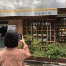 청동농장 이미지