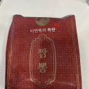 {밀키트 후기}이연복의 목란 짬뽕