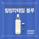 힐링피부연구소