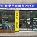 푸른의료기 이미지