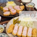 카츠후유