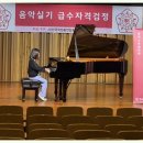 돌체피아노음악교습소 - 양천구 신정로11길 60 | 돌체피아노음악교습소