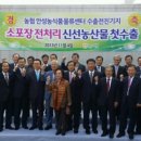 안성농식품물류센터 이미지