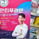 동창약국 | 안티푸라민 효능, 파스 로션 가격과 사용법 총정리
