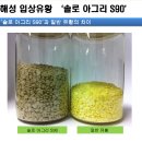 [공구] 산도조절용 솔로아그리(유황) 공동구매(4.30일까지) - 가격인상 예정 이미지