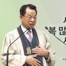 영성일기2026.03.22.(주일)주일낮예배(찬송)369장(성경)행10:1-8 세상에서, 제일 복 많이 받은 사람,제일 행복한 사람 이미지