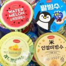 픽미픽미아이스무인