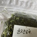 윤장터
