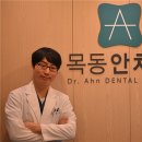 목동안치과의원 이미지