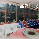 펜션백궁 네이버블로그