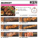 도쿄시장