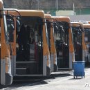 울산광역시버스운송사업조합 뉴스1