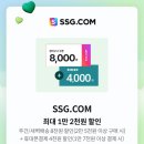 7월 KT 달달혜택 이마트 쿠폰 이미지