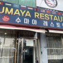 수마야레스토랑