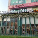 레드컨테이너 클럽거리점 이미지