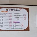 금강보신삼계탕 이미지