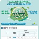 한국도시미술공사 | 한국토지주택도시공사 (LH) 필기 후기 💬