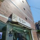 동김해식당