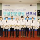 바로선병원 이미지