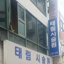 태림시술원 네이버블로그