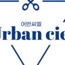 남성컷트어반