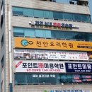 맹드라이브운전면허천안