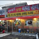 한대감상황족발 이미지