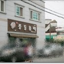 중동호떡 이미지