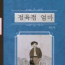 은정상회