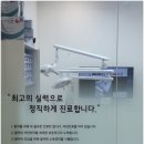 친절한홍치과 이미지