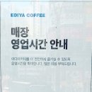 이디야다산역점