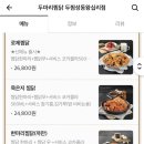 두마리찜닭두찜동대문