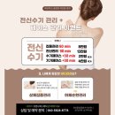 유앤나에스테틱