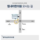 힘내라한의원 이미지