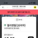 오를로