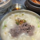 밀가마국시집 | 의정부 사골 칼국수 추천 [밀가마국시집] 내돈내산 방문후기