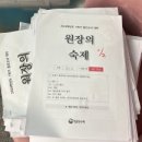 행복한수학학원