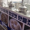 평화손만두 이미지