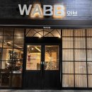 와브(WABB) 이미지