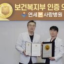 연세본사랑병원 이미지